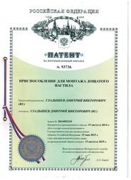 Патент на промышленный образец