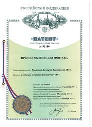 Патент на промышленный образец