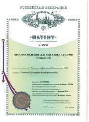 Патент на промышленный образец
