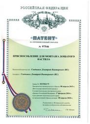 Патент на промышленный образец