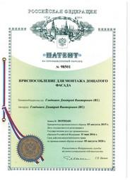 Патент на промышленный образец