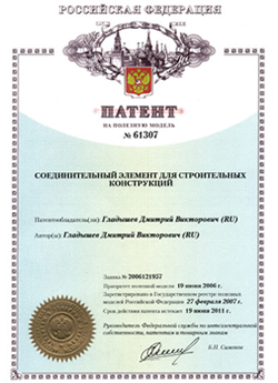 patent