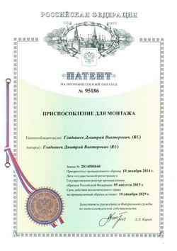 patent