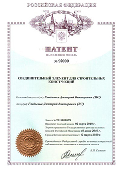 patent
