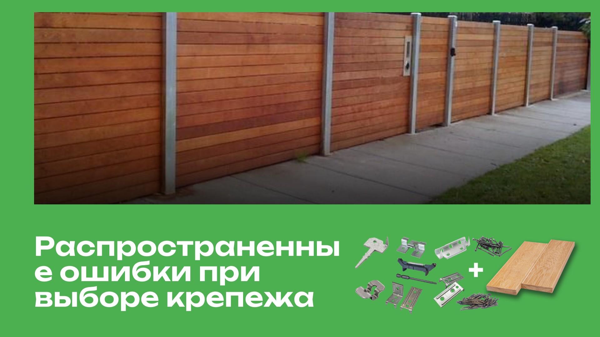 Распространенные ошибки при выборе крепежа