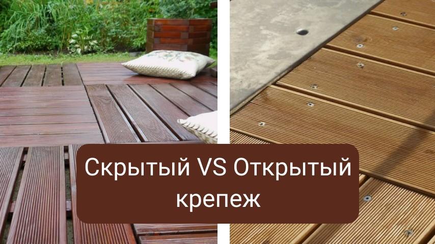 Почему скрытый крепёж для террасной доски лучше гвоздей