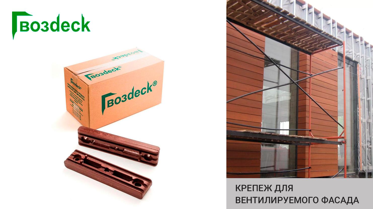 Вентилируемый деревянный фасад. Что это такое?